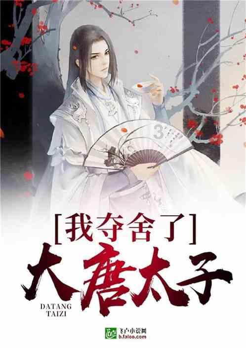 花千骨什么时候知道杀阡陌是男的